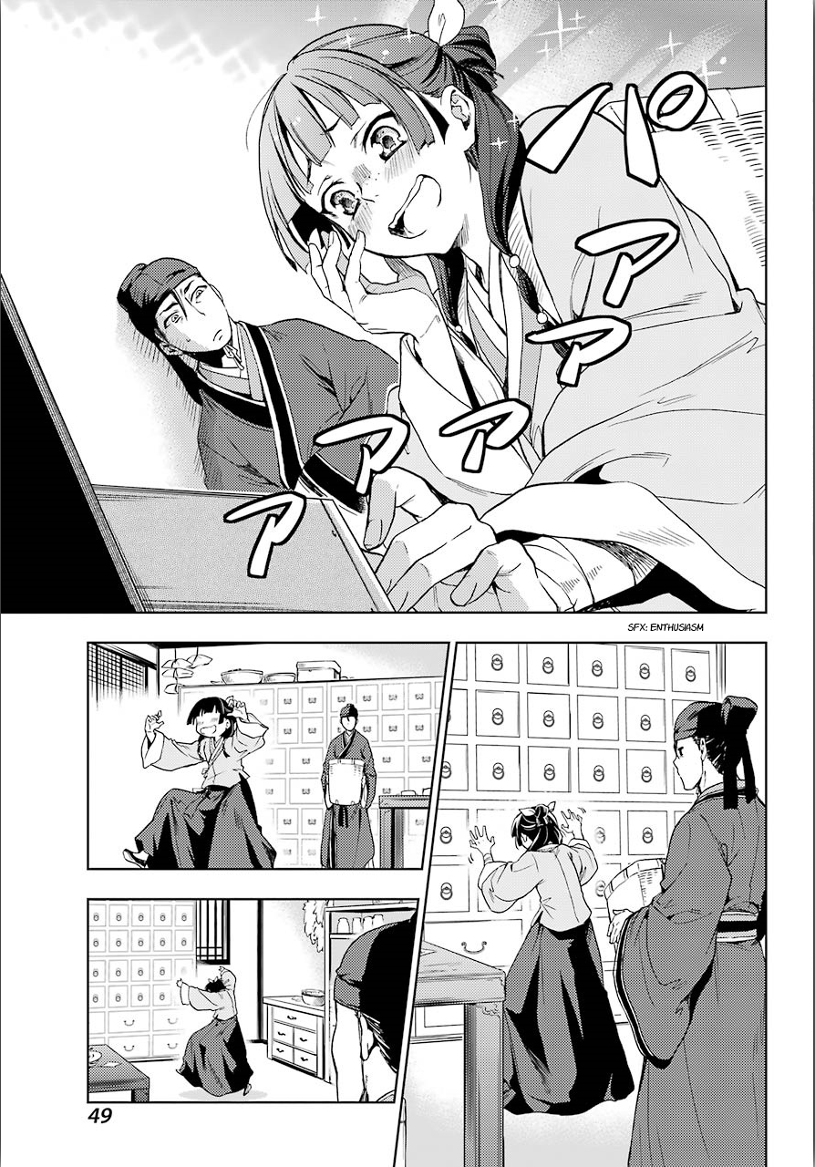 The Apothecary Diaries, Chapter 3 image 13